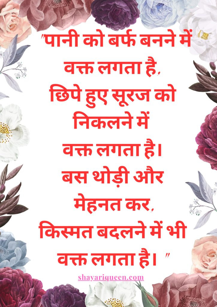 Good Morning Shayari i n Hindi