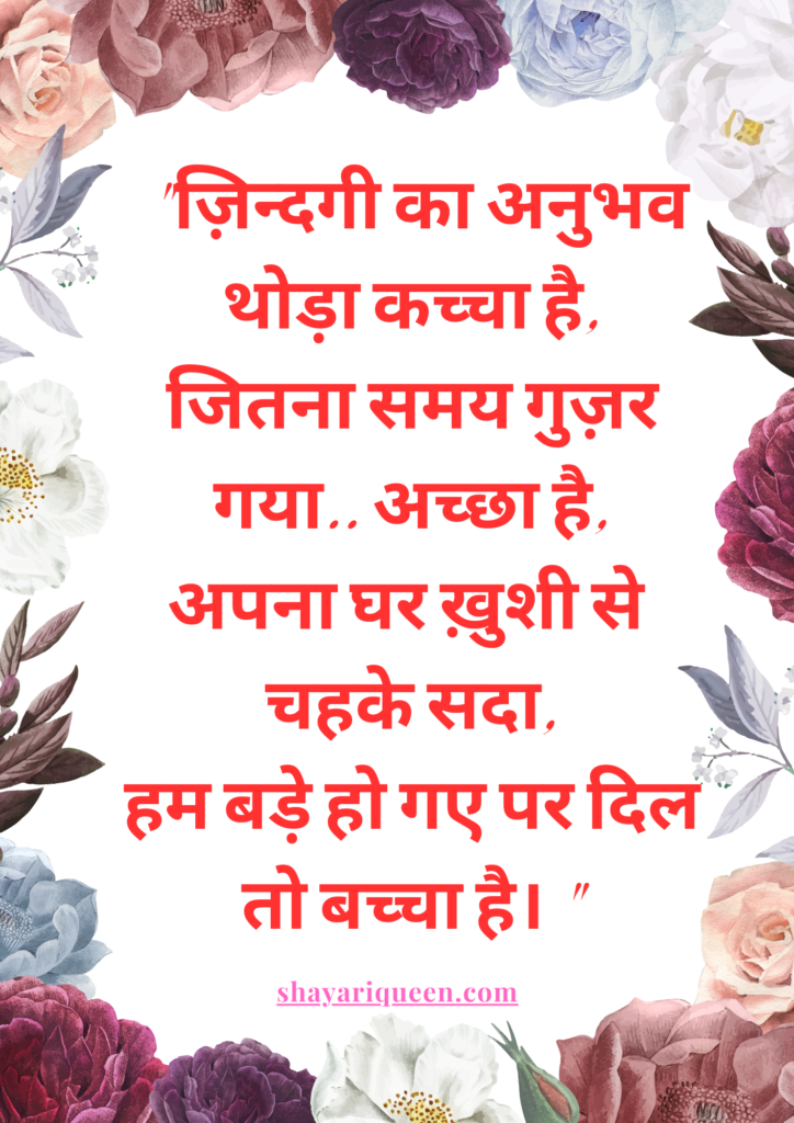 Good Morning Shayari i n Hindi